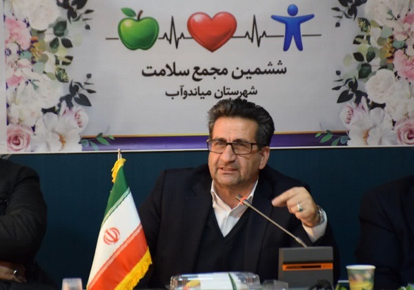 ششمین مجمع سلامت شهرستان میاندوآب به ریاست فرماندار و با حضور معاون امور بهداشتی رییس دانشگاه علوم پزشکی آذربایجان غربی در سالن جلسات فرمانداری برگزار شد