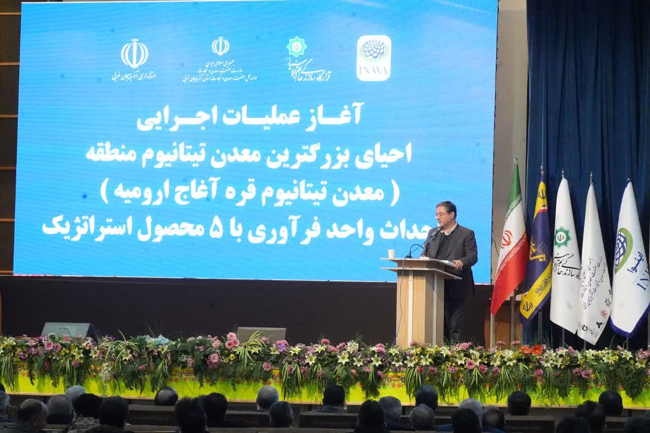 برگزاری مراسم آغاز عملیات اجرایی احیای بزرگترین معدن تیتانیوم منطقه