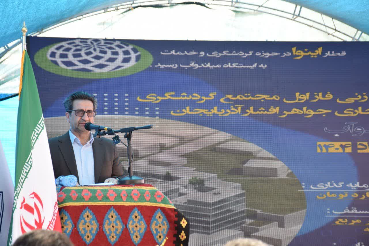 فرماندار میاندوآب از احداث هتل پنج ستاره و کارخانه کنسانتره میوه در قالب اینوا (طرح سرمایه گذاری در آذربایجانغربی ) خبر داد