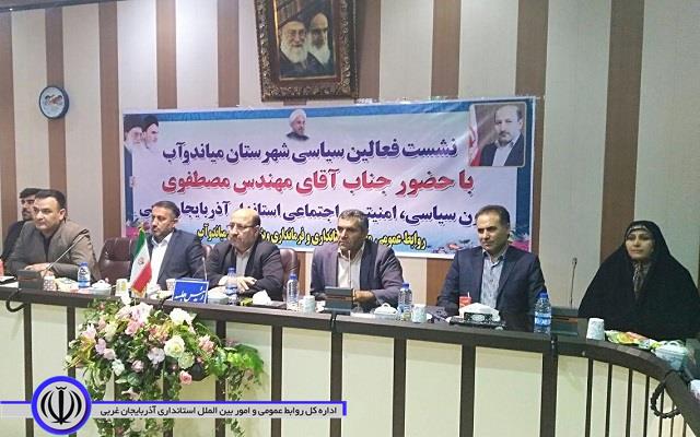 نشست فعالان سیاسی شهرستان میاندوآب با معاون سیاسی، امنیتی  و اجتماعی استاندار آذربایجان غربی برگزار شد.
