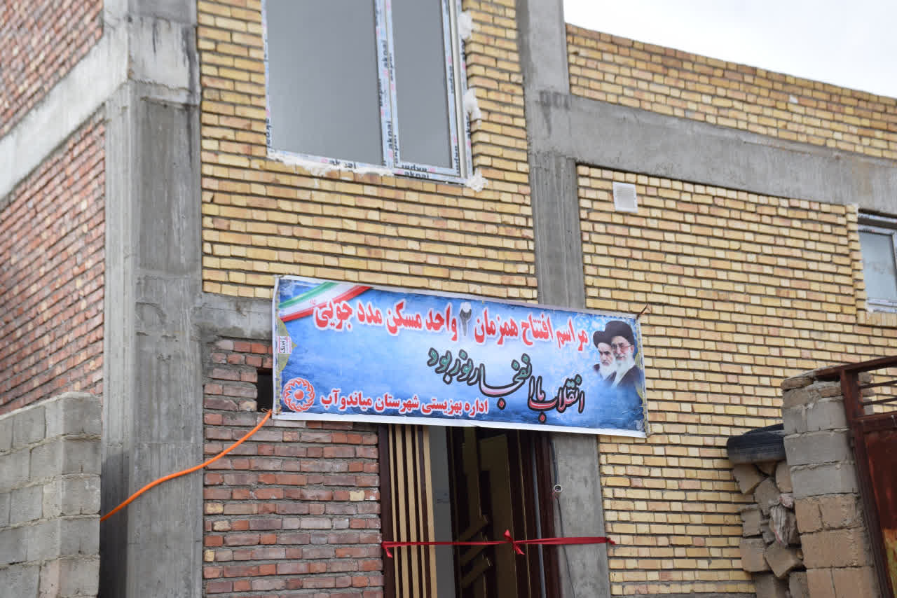 همزمان با دهه فجر، 2 باب مسکن تحویل مددجویان بهزیستی میاندوآب شد