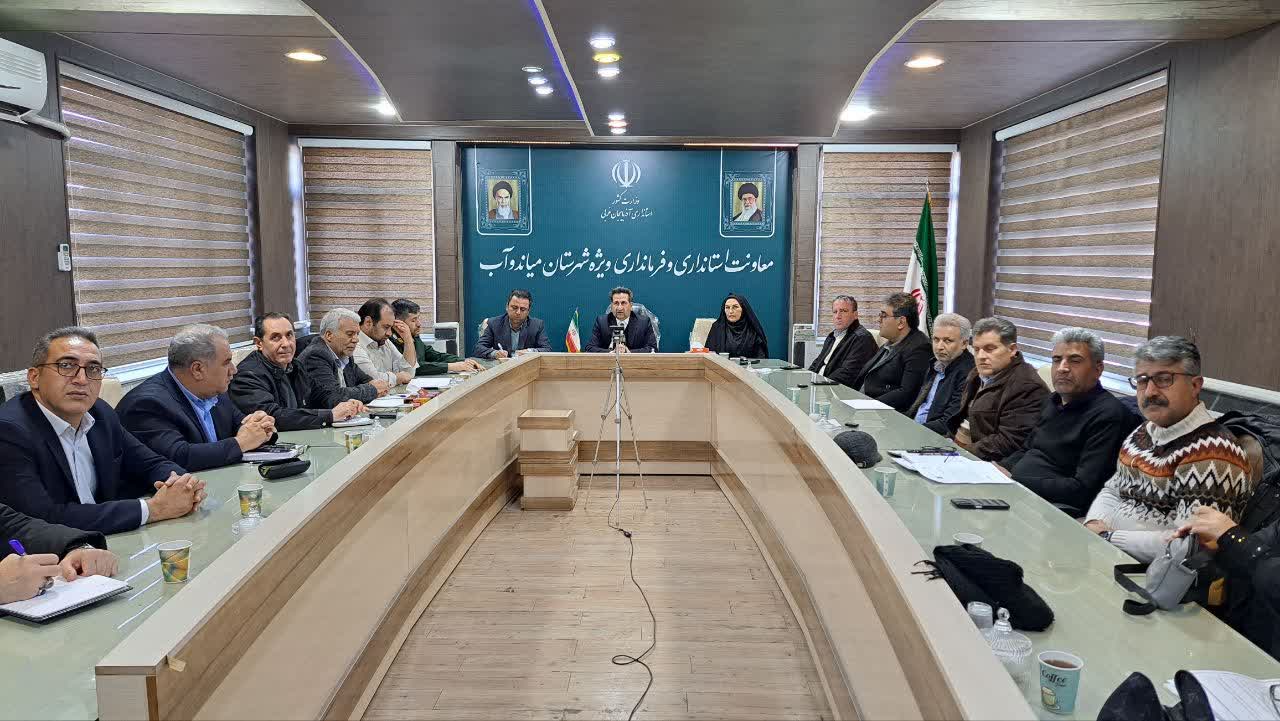 جلسه ستاد خانواده و جمعیت استان امروز به ریاست معاون سیاسی و اجتماعی استاندار آذربایجان‌غربی و با حضور برخط  فرماندار و اعضای این ستاد در شهرستان میاندوآب برگزار شد.