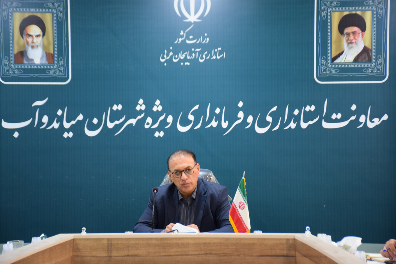 جلسه کارگروه آرد ونان شهرستان میاندوآب به ریاست معاون فرماندار برگزار شد