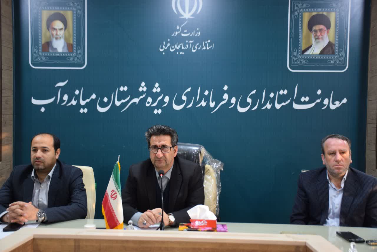 جلسه ستاد ساماندهی متکدیان و کودکان کار و خیابانی استان امروز به ریاست سرپرست معاونت سیاسی و اجتماعی استانداری آذربایجان‌غربی و با حضور برخط فرماندار میاندوآب برگزار شد.