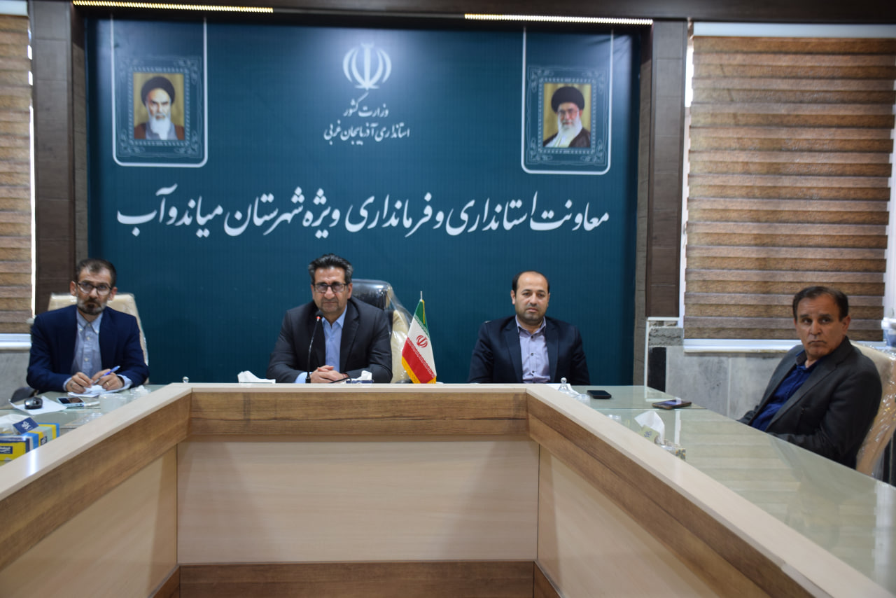 جلسه شورای پدافند غیرعامل استان صبح امروز به ریاست معاون امنیتی و انتظامی استاندار آذربایجان‌غربی و با حضور برخط امیر تیموری، فرماندار ویژه شهرستان میاندوآب برگزار شد.