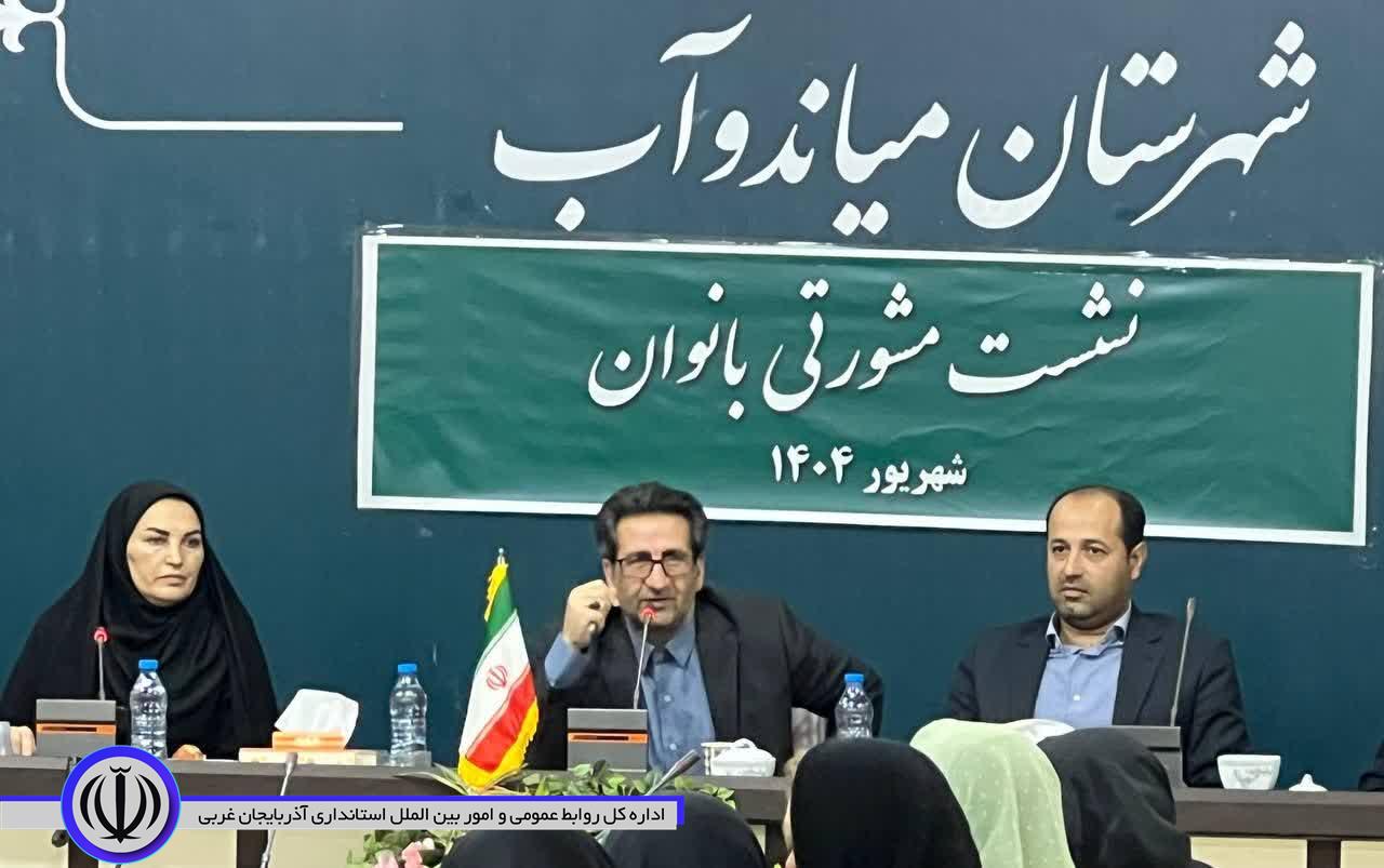 در ادامه سلسله جلسات مشورتی فرماندار جدید میاندواب، روز چهارشنبه 12 شهریور، نشستی با حضور جمعی از بانوان نخبه و اثرگذار شهرستان در محل فرمانداری برگزار شد