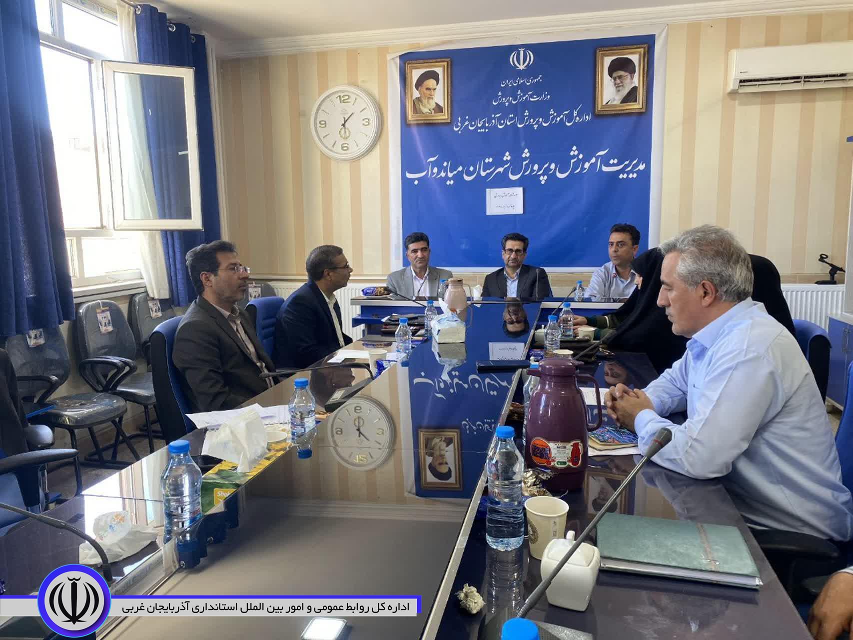 شورای آموزش و پرورش شهرستان میاندوآب به ریاست امیر تیموری، معاون استاندار و فرماندار ویژه میاندوآب تشکیل جلسه داد