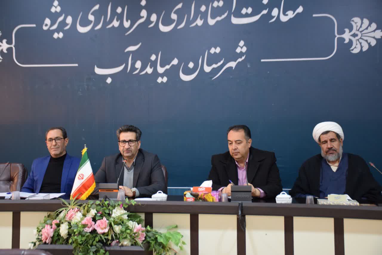 ستاد ساماندهی امور جوانان شهرستان میاندوآب به ریاست فرماندار و با موضوع هماهنگی برنامه های هفته جوان، بررسی روند پرداخت تسهیلات ازدواج، اشتغال، مسکن، فرزندآوری و تجلیل از قهرمانان ملی تشکیل جلسه داد