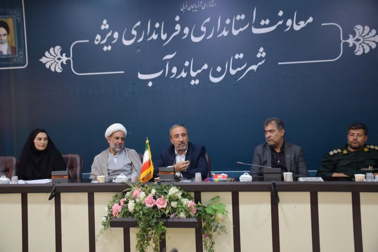 جلسه کارگروه حمایت از خانواده و جوانی جمعیت شهرستان میاندوآب به ریاست فرماندار با دستور کار سهیلات ازدواج، فرزند آوری و هماهنگی برنامه های هفته ملی جمعیت برگزار شد