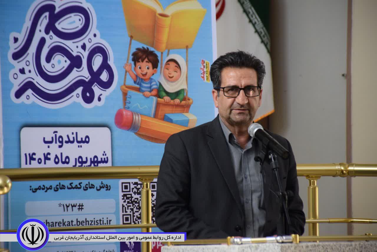 در راستای اجرای پویش «همه حاضر»، تعداد یک‌هزار بسته کامل لوازم‌التحریر و یکصد جفت کفش میان دانش‌آموزان تحت پوشش بهزیستی میاندوآب توزیع شد