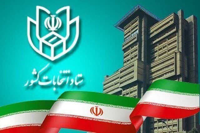 19 و 20 آبان ماه؛ نتایج صلاحیت داوطلبان مجلس ابلاغ می‌شود