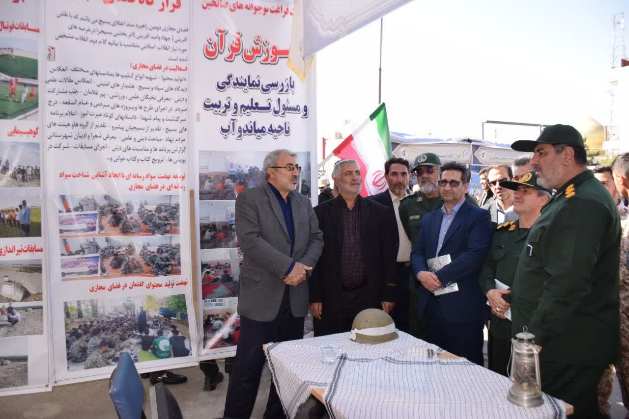 نمایشگاه دستاوردها و توانمندیهای بسیجیان میاندوآب با هدف معرفی ظرفیتها و خدمات بسیج در زمینههای مختلف فرهنگی، علمی، اقتصادی و اجتماعی در قالب طرح "اسوه بسیج" آغاز بکار کرد