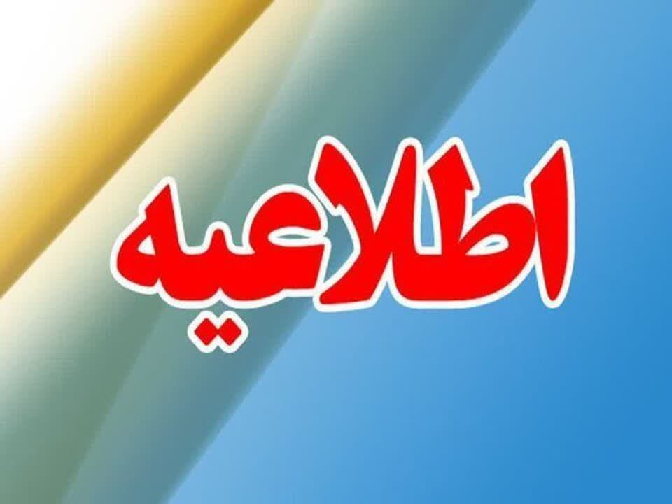 اطلاعیه لیست نانوایی های فعال در شیفت بعدازظهر میاندوآب