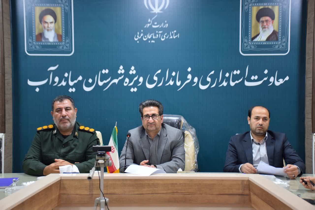 جلسه شورای اجتماعی استان با موضوع تبیین برنامه اقدام شبکه مدیریت محله‌محور به ریاست رضا رحمانی استاندار آذربایجان‌غربی و با حضور برخط فرماندار و فرمانده ناحیه مقاومت بسیج سپاه میاندوآب برگزار شد