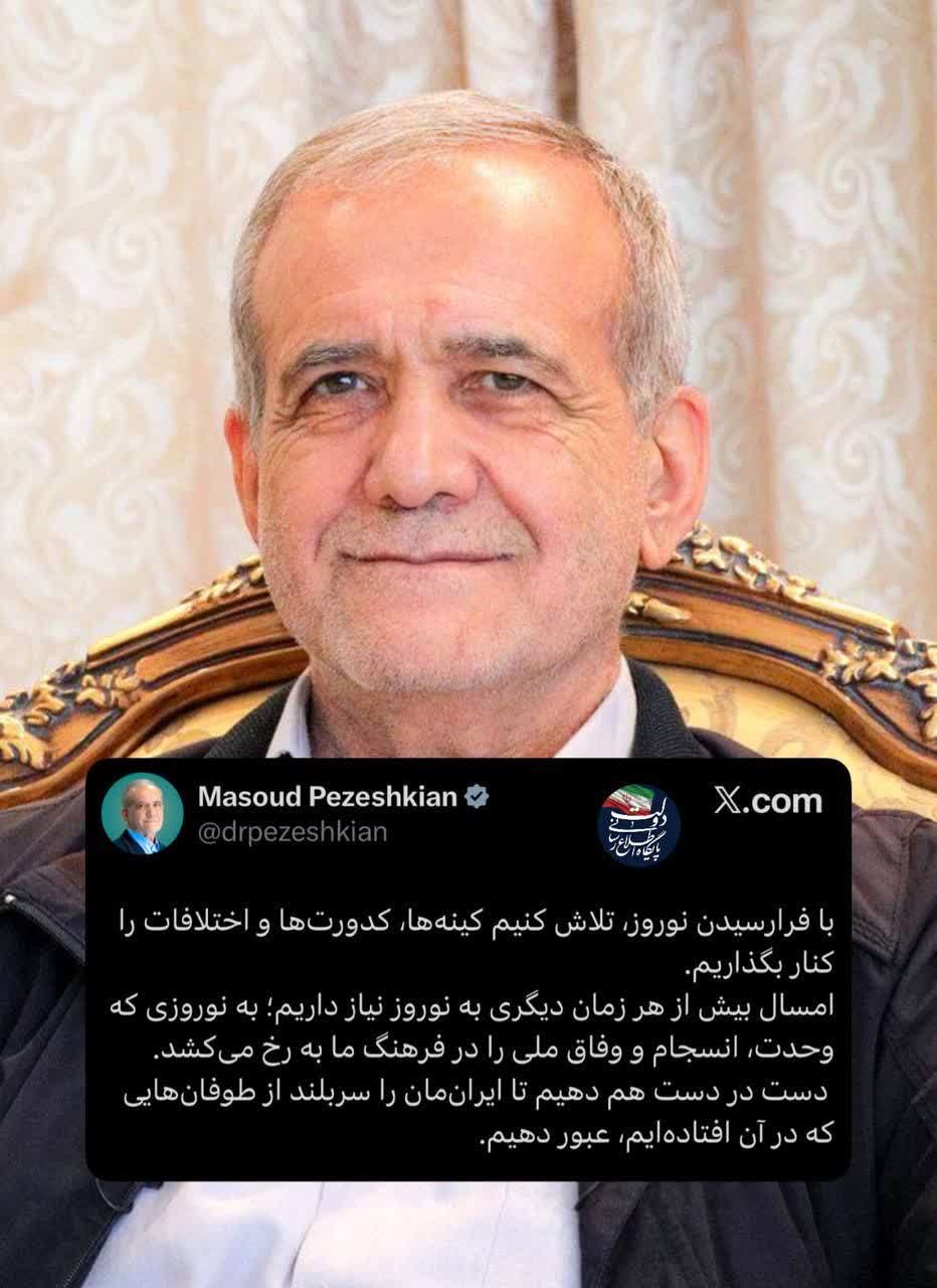 ‌امسال بیش از هر زمان دیگری به نوروز نیاز داریم