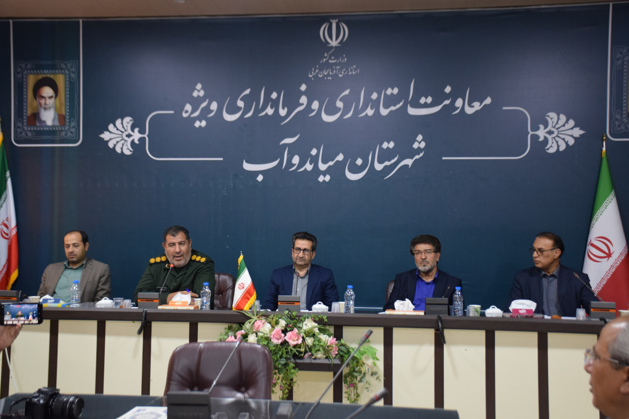 پنجمین جلسه شورای اداری شهرستان میاندوآب با دستور کار هماهنگی برنامه های هفته دفاع مقدس و آغاز سال تحصیلی جدید، ارائه گزارش روند تامین کالاهای اساسی به ریاست فرماندار برگزار شد