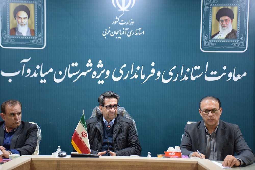 تاکید فرماندار میاندوآب بر تشدید نظارت بر بازار اقلام اساسی و برخورد بدون اغماض با محتکران