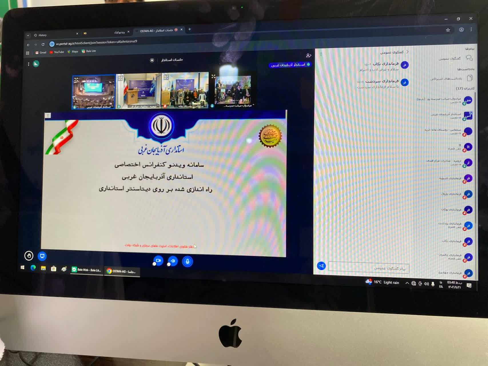 بهره برداری از طرح ملی فیبر نوری منازل و کسب و کارها در میاندوآب آغاز شد+تصاویر
