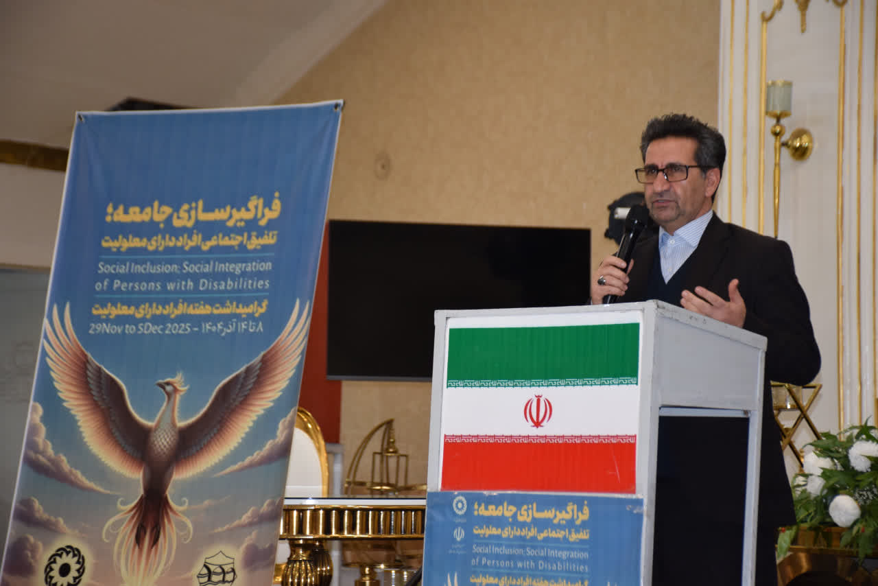 مراسم گرامیداشت روز جهانی معلولین با حضور امیر تیموری، معاون استاندار و فرماندار ویژه میاندوآب و معاون مدیرکل بهزیستی آذربایجان غربی برگزار شد