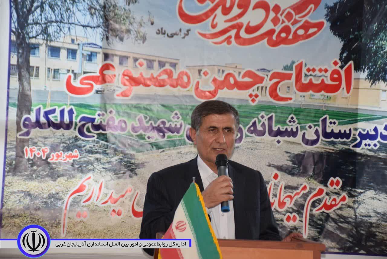 در آخرین روز از ایام گرامیداشت هفته دولت، 2 زمین چمن مصنوعی در مدارس روستایی میاندوآب با حضور معاونت توسعه مدیریت و منابع استاندار آذربایجانغربی،افتتاح و مورد بهره برداری قرار گرفت.