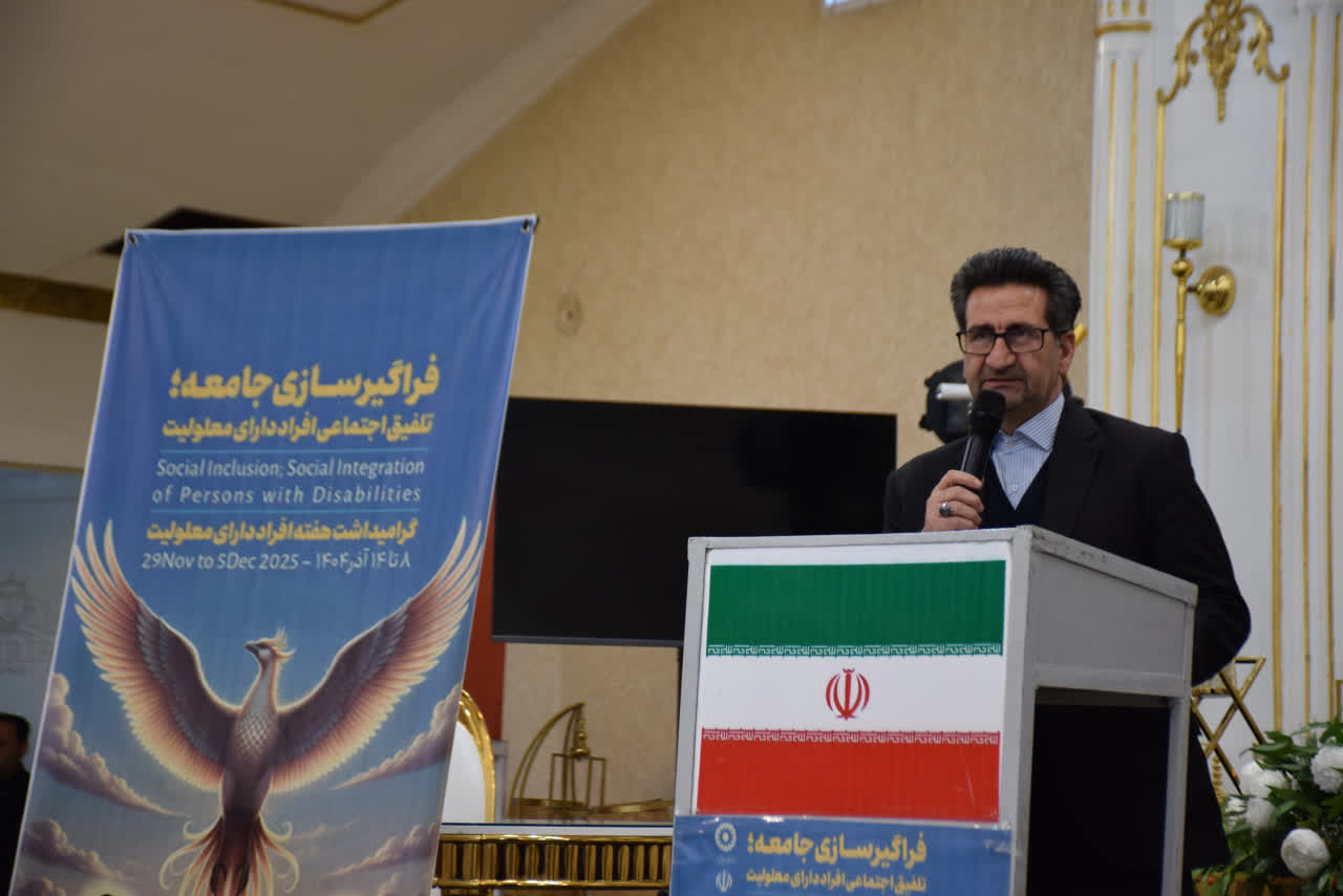 مراسم گرامیداشت روز جهانی معلولین با حضور امیر تیموری، معاون استاندار و فرماندار ویژه میاندوآب و معاون مدیرکل بهزیستی آذربایجان غربی برگزار شد