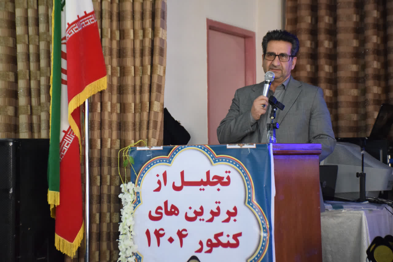 تجلیل از رتبه‌های برتر کنکور سراسری در میاندوآب +تصاویر