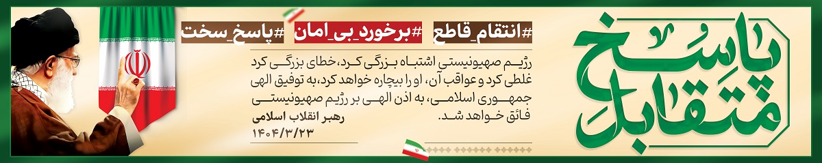 <a href=''>انتقام ملی</a>